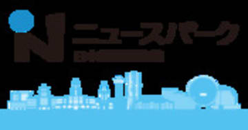 ニュースパーク（日本新聞博物館）