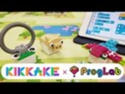 KIKKAKE（きっかけ） toioでロボットプログラミング