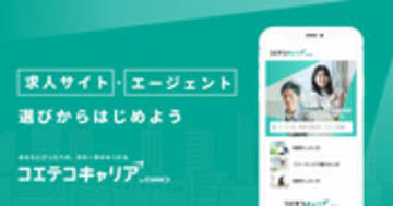 キャリアインタビューの新着記事一覧