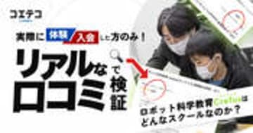 Crefus 体験者の口コミを紹介 入会後の評判と満足度を徹底解説