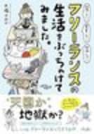 Amazon.co.jp: フリーランスの進路相談室