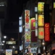 1-chōme-12-1 Dōgenzaka · 1-chōme-12-1 Dōgenzaka, Shibuya, Tokyo 150-0043, Japan