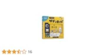 工作生物 ゲズンロイド