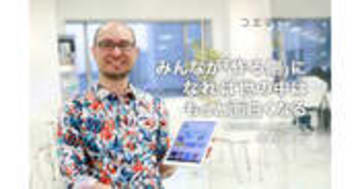 しくみデザイン中村俊介氏インタビュー 作る側になる楽しさとは