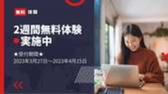 ＜ドローン＞国家資格用学科講習プラットフォームにCoCoPA×バウンダリ行政書士法人で定額コンテンツ配信サービスを開始