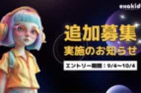 EXA KIDS(エクサキッズ)