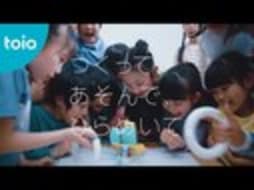 toio™ コンセプトムービー | toio™ Concept Movie｜アナウンストレーラー
