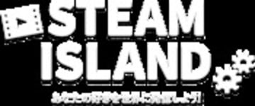 STEAM ISLAND -小豆島で行う中学生向けのドローン・動画編集・プログラミングの授業-
