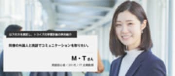 英語初心者が1年で英語を話す方法とは？ |【公式】トライズ