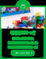 こどもプログラミング | ソビーゴ | 遊びごころで未来をつくる - こどもプログラミング | ソビーゴ | 遊びごころで未来をつくる