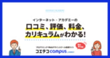 インターネット・アカデミーの口コミ・評判・料金 【通塾証明済み口コミあり】