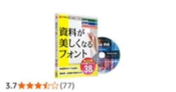 あつまるカンパニー 資料が美しくなるフォント フォント集 日本語フォント 手書き風 Windows Mac 両対応 買い切り版