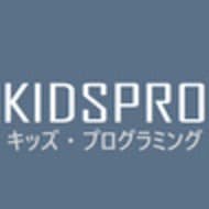 KIDSPRO キッズ・プログラミング教室
