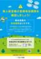 航空：無人航空機の登録制度 - 国土交通省