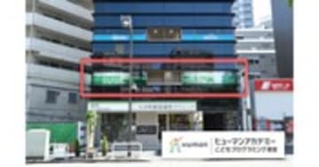 ヒューマンアカデミー 教材開発と授業現場を取材 子ども向けプログラミング教室