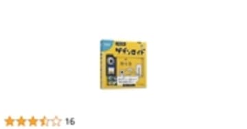 工作生物 ゲズンロイド