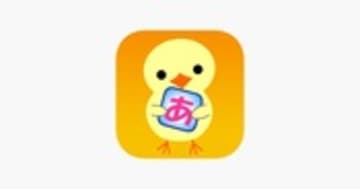 マイタイピング - タイピング・フリック入力練習アプリ - App Store