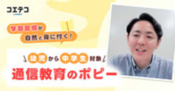 通信教育ポピーの評判は？直接取材で聞いてみた