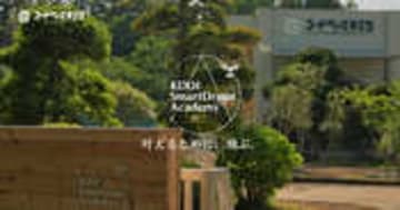 千葉のドローンスクールならKDDIスマートドローンアカデミー君津校