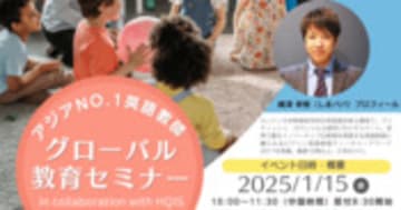 しまパパおうち英語倶楽部in上海発足＆グローバル教育セミナー開催決定！｜嶋津幸樹/ Koki Shimazu