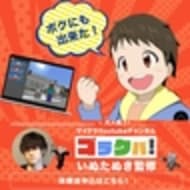 低学年から始められる熱中プログラミングスクール | コードアドベンチャー