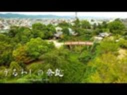 うるわしの奈良中部ドローン空撮