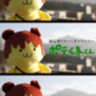 「秩父市ドローン社会実装コンソーシアム」/秩父市