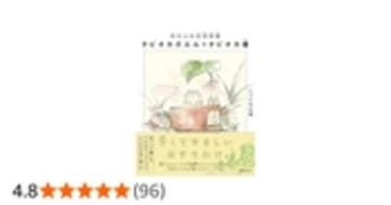 ゆるふわ昆虫図鑑 タピオカガエルのタピオカ屋