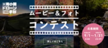 南小国ドローン手形 | ドローン手形 | 多数の絶景ロケーションで空撮しよう