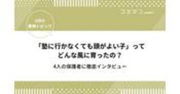 塾に行かなくても勉強ができる子の習慣！成績のいい子の家庭の特徴も解説