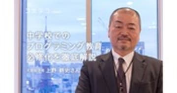 中学校でプログラミング教育必修化 いつから？どんな内容？を解説