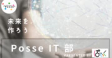 自分の手で未来を作ろう【Posse IT部】｜Co-study space Posse