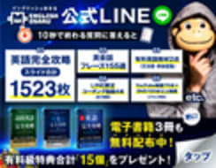 イングリッシュおさる | 英語初心者のための学習ブログ