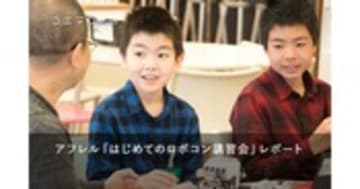 アフレル EV3で学ぶ はじめてのロボコン講習会を体験レポート