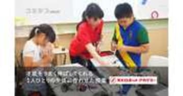 栄光ロボットアカデミー 生徒一人ひとりに合った個別授業内容とは？