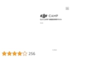 DJI CAMP技能認定専用テキスト: 第6版