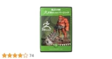 BLESTAR ZBrush ベーシック