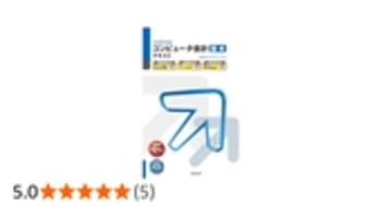 令和2年度 コンピュータ会計 基本テキスト (弥生School)