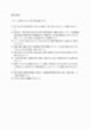 南山城村ドローン管理運用規程