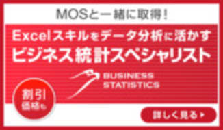 受験するには｜MOS公式サイト