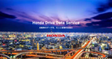 Honda Drive Data Service