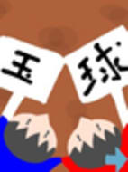 玉球　(たまきゅう) | Springin'