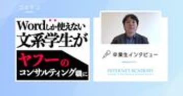 インターネット・アカデミー体験談！高いのか卒業生に聞いてみた