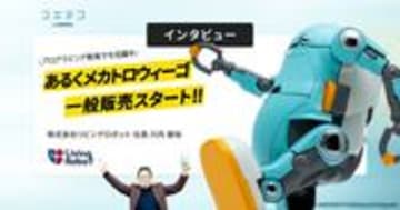 ITな女子会とは？ITに関心のあるママ・女性の情報交換コミュニティ