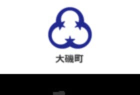 『災害時等におけるドローンを活用した活動支援に関する協定』の締結式を行います（令和5年9月20日記者発表）|大磯町ホームページ