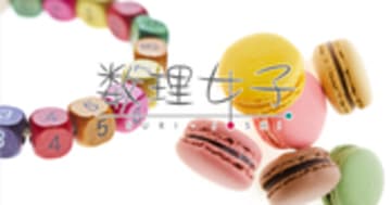 数理女子｜数学の魅力をたくさんの女子へ