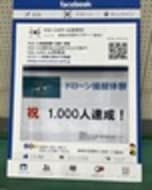 DSA岡崎校の評判・口コミ・料金【取材記事あり】