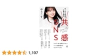 あそぶだけ! 公園遊具で子どもの体力がグングンのびる!