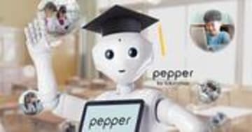 ふるさと教育支援 | Pepper for Education | ソフトバンクロボティクス