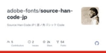 source-han-code-jp/README-JP.md at master · adobe-fonts/source-han-code-jp